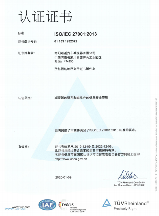ISO27001信息安全認證中文版.png